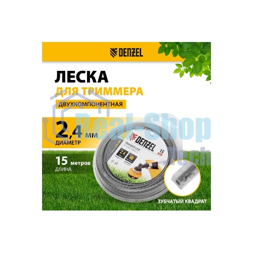 Леска для триммера Denzel двухкомпонентная зубчатый квадрат, 2,4мм х 15м, блистер EXTRA CORD