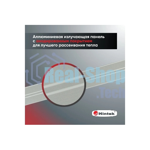 Обогреватель инфракрасный 0.7кВт IC-08 HINTEK 05.214370