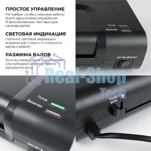 Ламинатор Гелеос ЛМ A4 Комбо, 2 вала, А4, 150мкм, 300 мм/мин