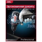 Дрель-шуруповерт Deli DE-DZ20-1, 20 В, 0 Ач, 50 Нм, бесщеточный