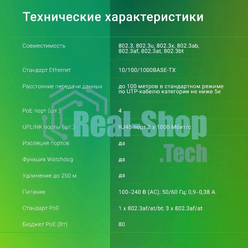 Коммутатор Digma DSP204G-2G-T80, 6×1 Гбит/с, неуправляемый