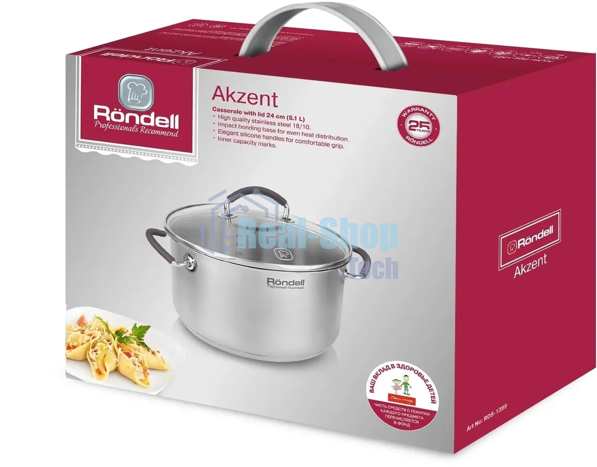 Кастрюля с/кр 24 см 5,1 л Rondell RDS-1389 Akzent