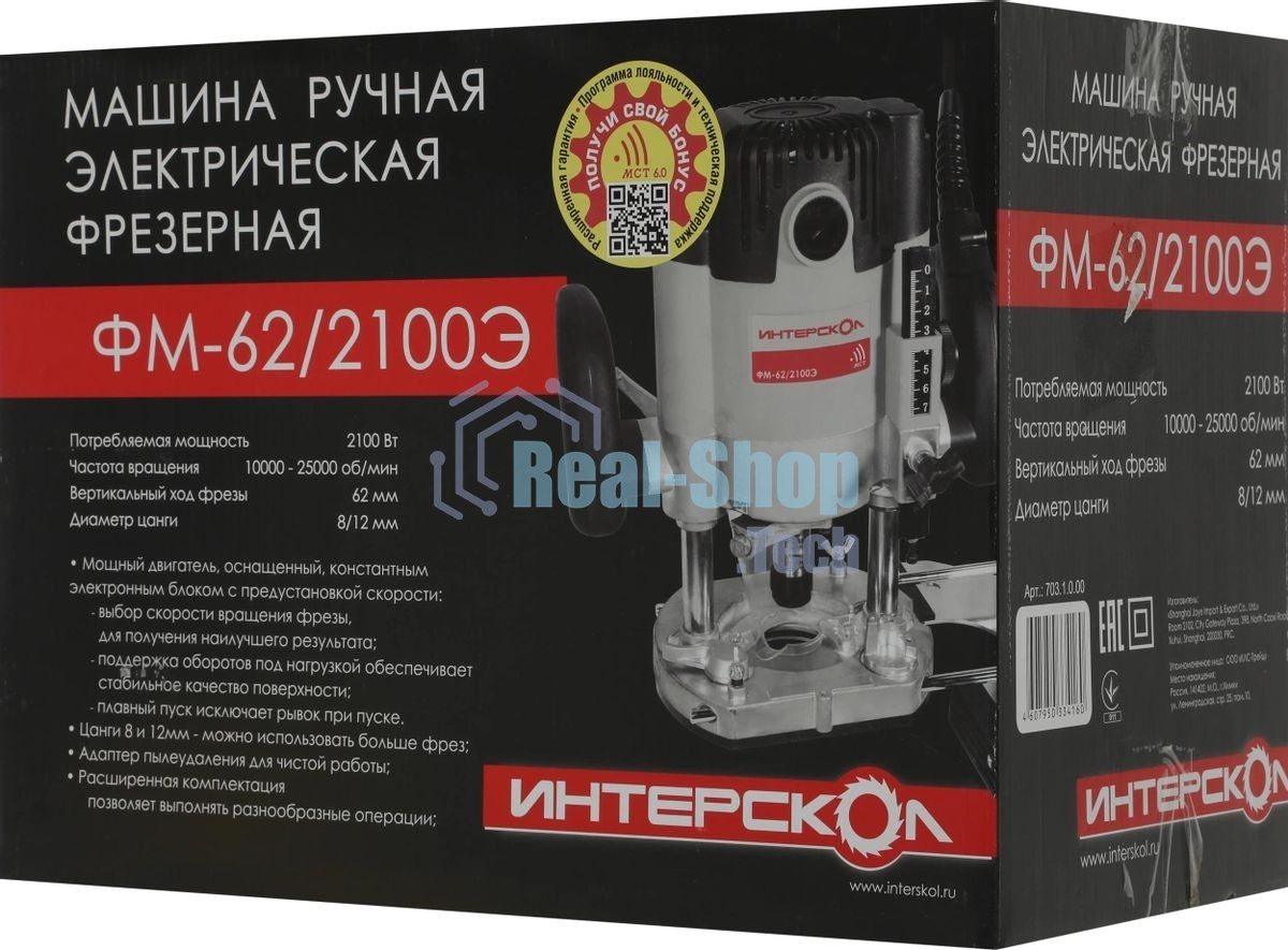 Фрезер ИНТЕРСКОЛ FM-62/2100E 703.1.0.00