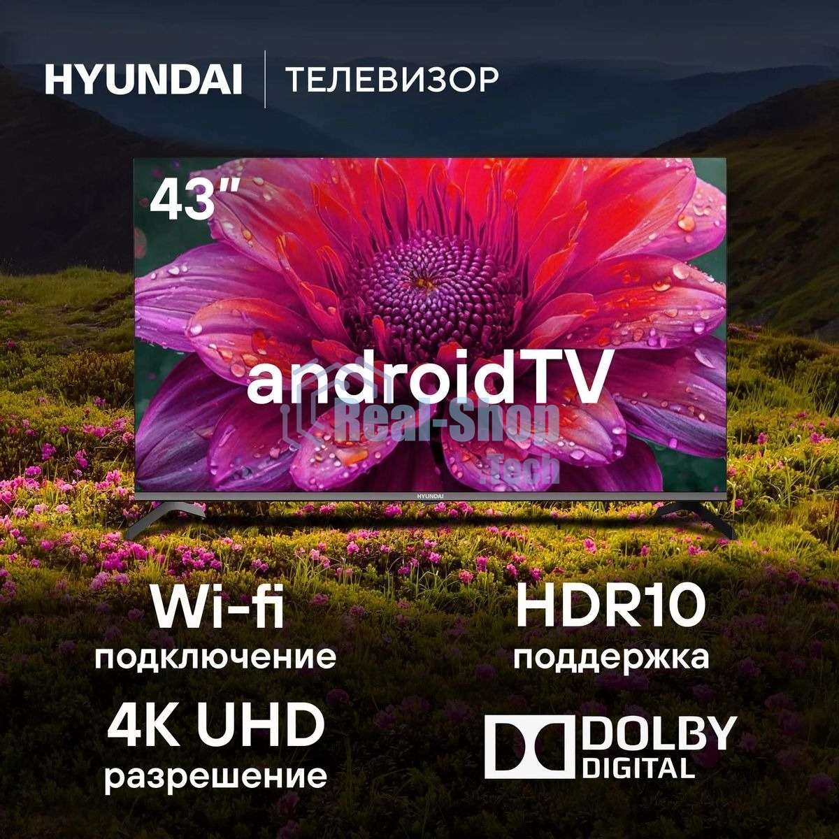 Телевизор Hyundai 43