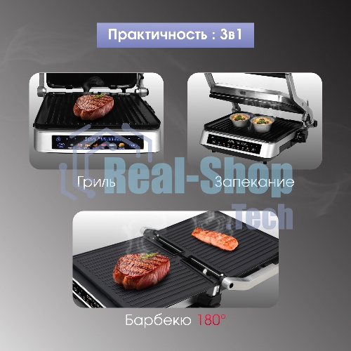 Гриль электрический Zigmund & Shtain ZEG-940 стальной, 2000 Вт