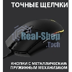 Мышь проводная Logitech G102 LIGHTSYNC черный, 8000 dpi, USB, кнопки - 6