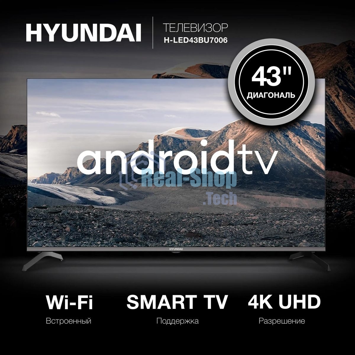 Телевизор Hyundai 43