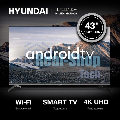 Телевизор Hyundai 43