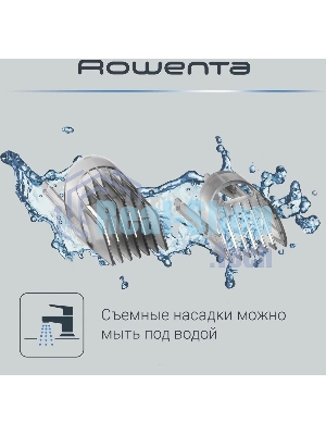 Триммер Rowenta TN1400F1 белый/черный (насадок в компл:2шт)