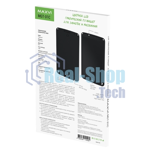 LCD планшет для заметок и рисования Maxvi MGT-01С