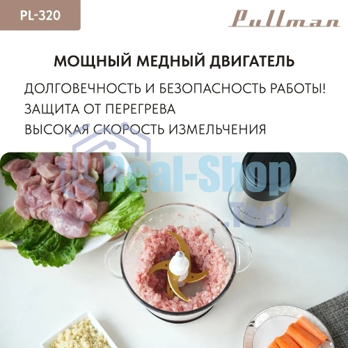 Измельчитель электрический Pullman PL-320, 1000Вт, 6 лезвий, стеклянная чаша 3 л