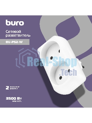 Сетевой разветвитель Buro BU-PS2-W (2 розетки) белый (пакет ПЭ)