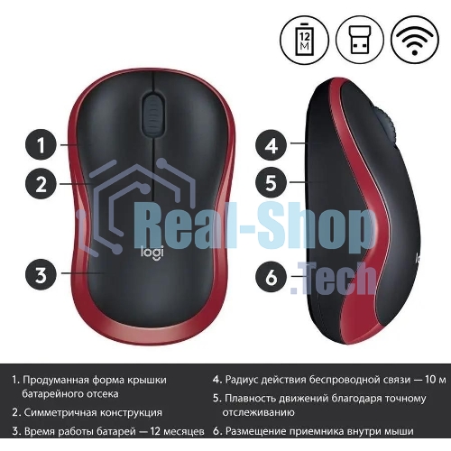 Мышь беспроводная Logitech M185, красный, 1000 dpi, радиоканал, USB, кнопки - 3