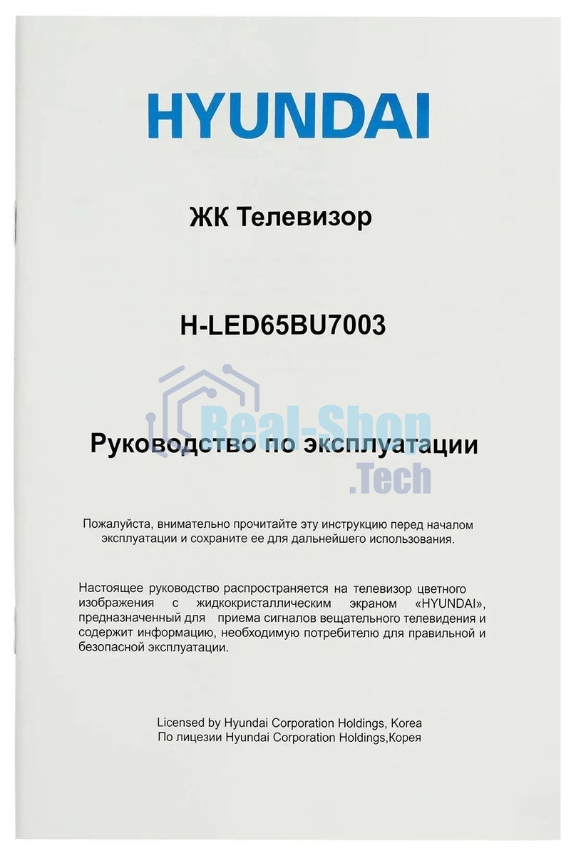 Телевизор Hyundai 65