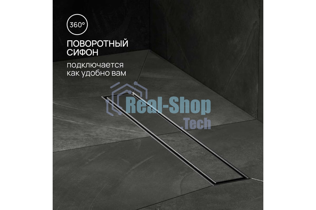 Трап линейный РМС ТЛ-02-Ч-50х7