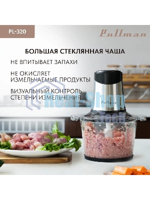 Измельчитель электрический Pullman PL-320, 1000Вт, 6 лезвий, стеклянная чаша 3 л