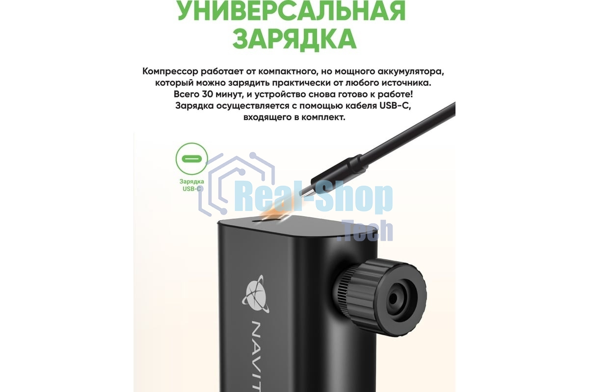 Автомобильный компрессор Navitel AIR 12 MINI 12л/мин шланг 0.10м