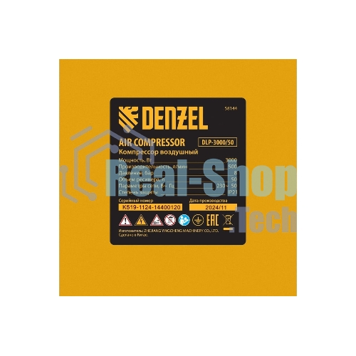 Компрессор безмасл. малошумный Denzel DLP -3000/50, 3 кВт, 2х1,5 кВт,50 л, 2850 об/мин,500 л/мин