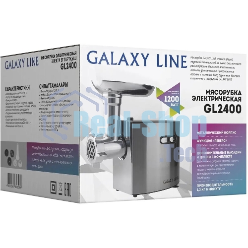 Мясорубка электрическая Galaxy Line GL 2400 серый, 1200 Вт, 1.3 кг/мин, реверс, защита от перегрузки, металлический лоток, насадки - 5