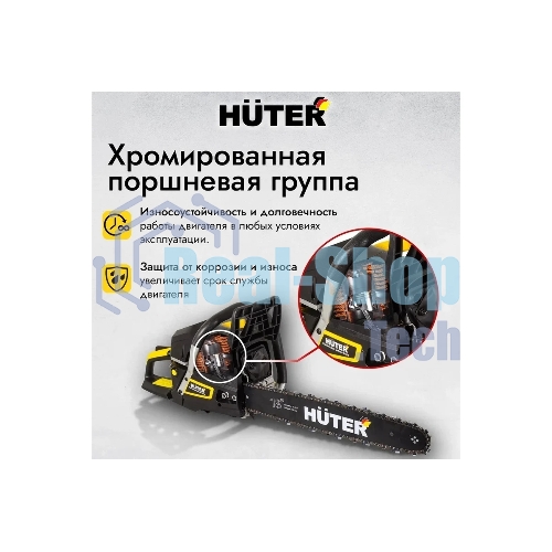 Бензопилы Huter BS-45 70/6/21,7 кВт, 45 см3, бак 0,55 л, антивиб. система, шина 45см/18