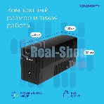 Источник бесперебойного питания Ippon Back Basic 850 Euro 480Вт 850ВА черный