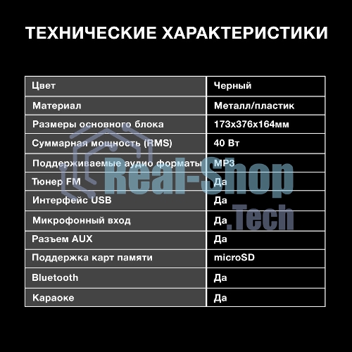 Минисистема Hyundai H-MC1230 черный 40Вт FM USB BT micro SD
