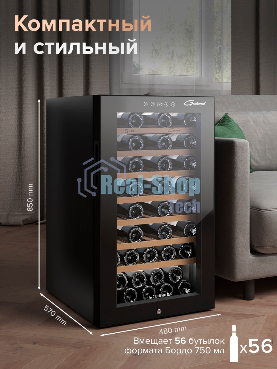 Винный шкаф Libhof GM-56 черный, 124 л, 1 отсек, 56 бут., класс A