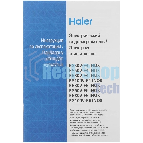 Водонагреватель Haier ES80V-F4 INOX 2кВт 80л электрический настенный/белый