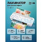 Ламинатор Cactus CS-LAB-F2, 2 вала, A4, 125мкм, 250 мм/мин