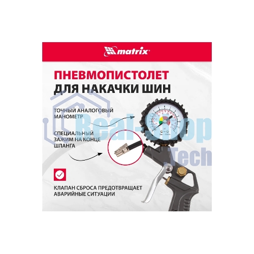 Набор пневмоинструмента Matrix, 5 предметов, быстросъемное соед. краскорасп. с верхним бачком