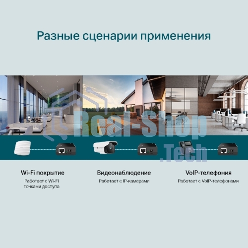 Адаптер инжектор TP-Link SMB TL-PoE150S PoE