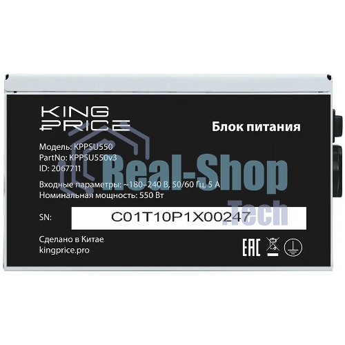 Блок питания KingPrice ATX 550W KPPSU550 (20+4pin) 120мм fan 4xSATA