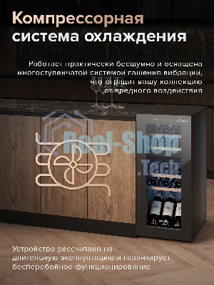 Винный шкаф Libhof GMD-15 черный, 50 л, 2 отсека, 15 бут., класс A