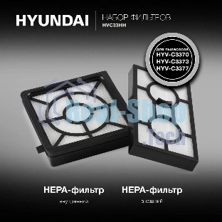 Набор фильтров Hyundai HVC33HH