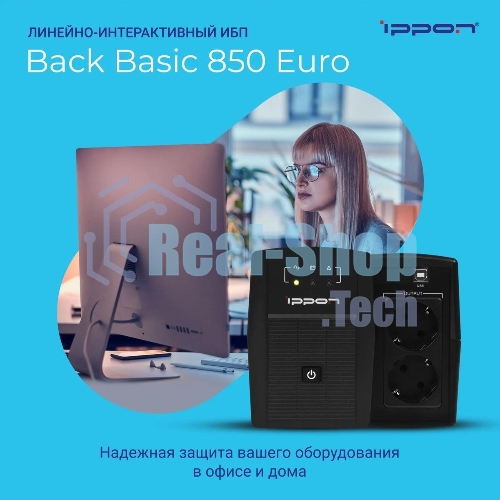 Источник бесперебойного питания Ippon Back Basic 850 Euro 480Вт 850ВА черный