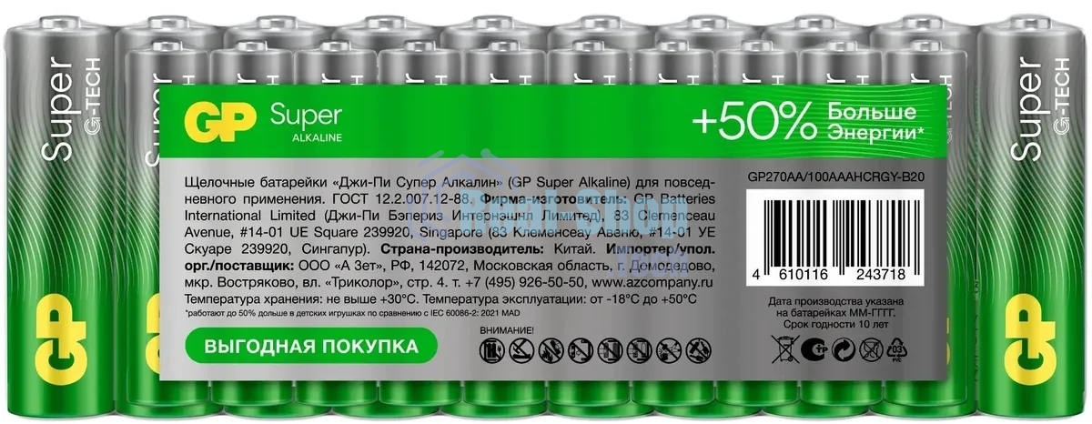 Батарея GP Super Alkaline 15A/24AA21-2CRSWC20 AA/AAA (20шт) спайка
