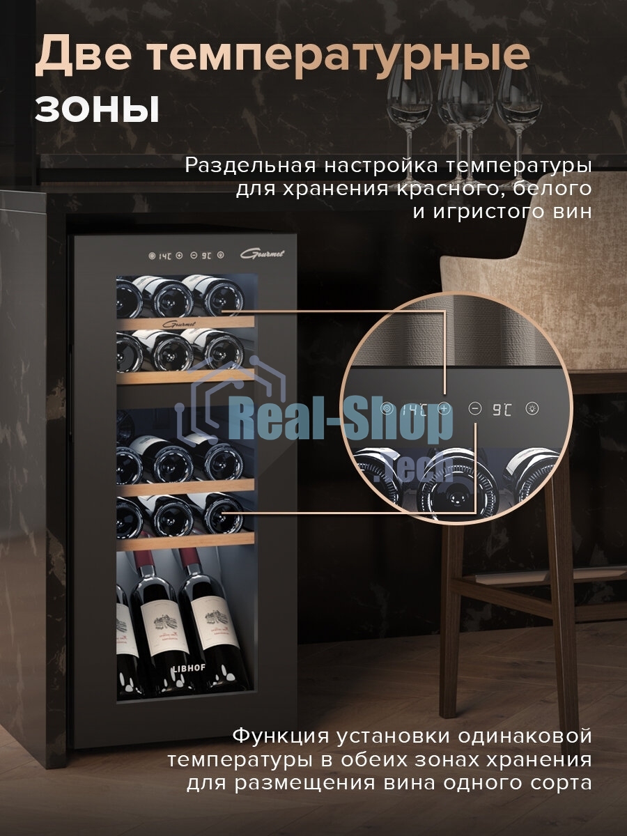 Винный шкаф Libhof GMD-15 черный, 50 л, 2 отсека, 15 бут., класс A