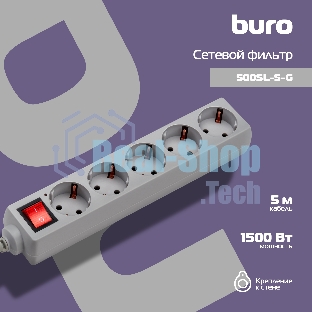 Сетевой фильтр Buro 500SL-5-G 5 м, 5 розеток, серый (пакет ПЭ)