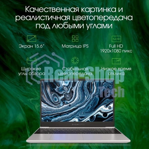Ноутбук Digma Pro Breve Ryzen 7 5700U/16Gb/SSD 512Gb/15.6