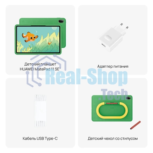Планшет Huawei MatePad SE WIFI KIDS 53014AYJ 11