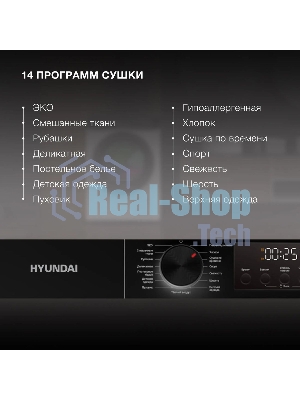 Сушильная машина Hyundai DFE9415 белый, 9 кг, сушка - тепловой насос, программ - 14, 59.5 x 85 x 61.5 см