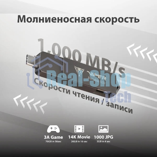 Внешний SSD Patriot Viper PVP30 USB-C 1Tb 2.5