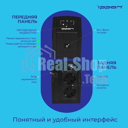 Источник бесперебойного питания Ippon Back Basic 850 Euro 480Вт 850ВА черный