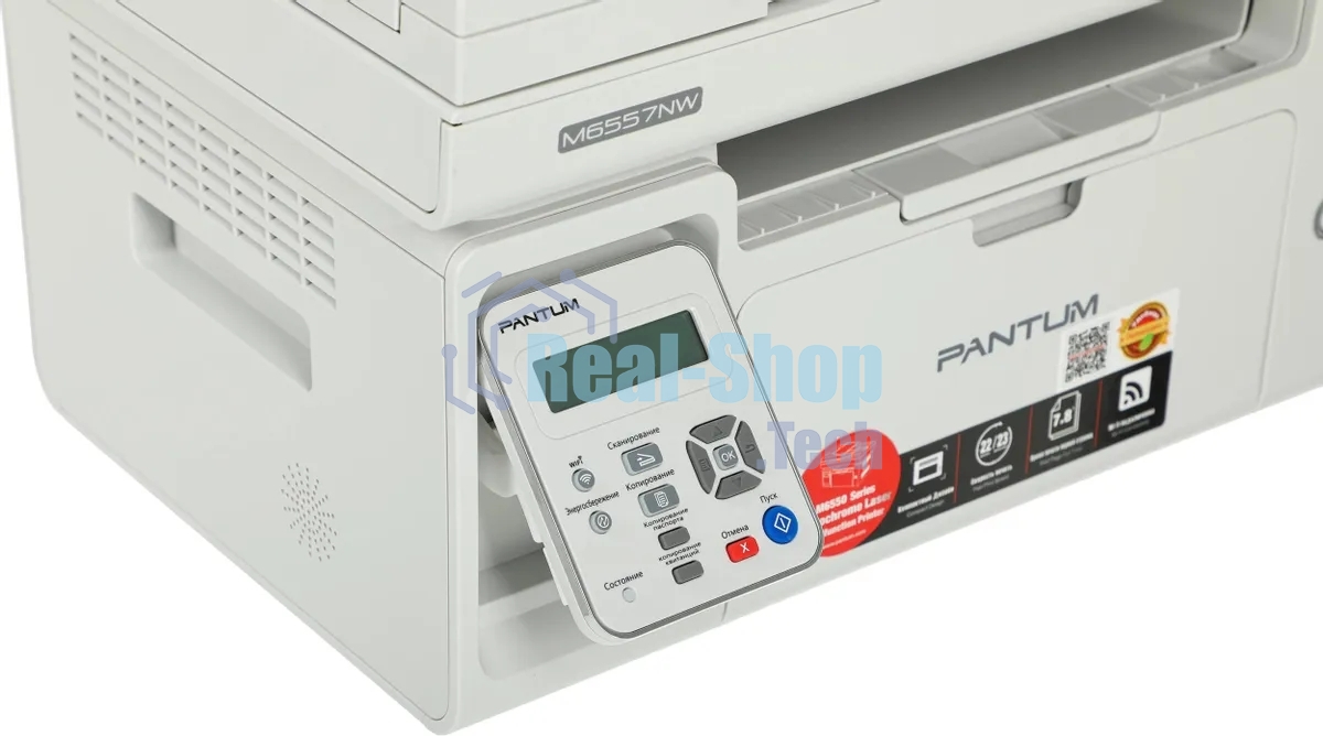 МФУ лазерное Pantum M6557NW, A4, ч/б, печ. до 22 стр/мин., скан. до 22 стр./мин., 1200 x 1200 dpi, USB, RJ-45, Wi-Fi, проектная модель