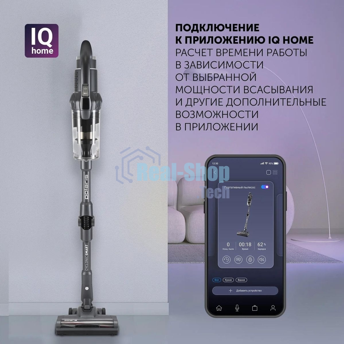 Пылесос вертикальный Polaris IQ Home PVCS 4070 графит/серый, питание от аккумулятора, 200 Вт, уборка сухая/влажная, пылесборник 0.3 л