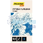 Ручка гелевая Silwerhof Daily Urgent, d=0.7мм, синие чернила, сменный стержень, линия 0.5мм, резиновая манжета