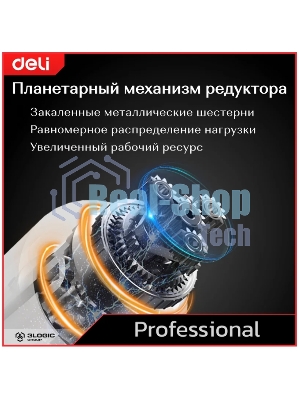 Дрель-шуруповерт Deli DE-DZ20-1, 20 В, 0 Ач, 50 Нм, бесщеточный