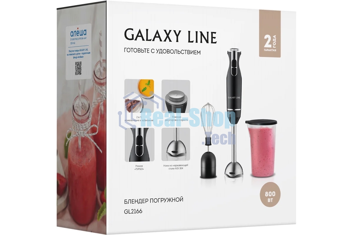 Блендер Galaxy Line GL 2166, черный с серебристым, погружной, 800 Вт, 15000 об/мин