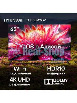 Телевизор Hyundai 65