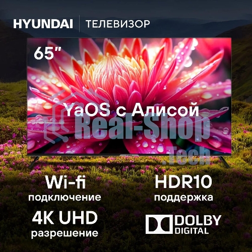 Телевизор Hyundai 65